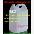 供應(yīng)鈞泰豐JTF-2105LED軟燈條有機(jī)硅灌封膠/中端產(chǎn)品